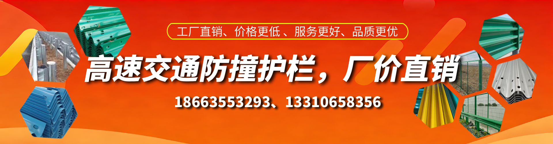 日土防撞护栏生产厂家